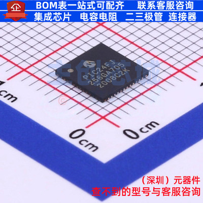 单片机(MCU/MPU/SOC) PIC24FJ256GA705-I/M4 UQFN-48 MICROCHIP(