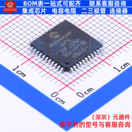 数字信号处理器(DSP/DSC) DSPIC33FJ32GP304-I/PT TQFP-44 MICROC