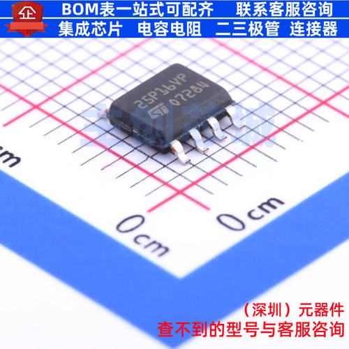 NOR FLASH M25P16-VMN6TP SOIC-8 micron(镁光) 电子元件全新原装