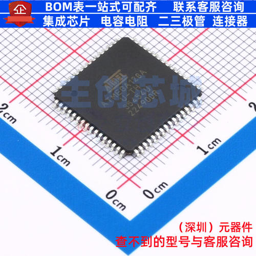 单片机(MCU/MPU/SOC) ATMEGA128A-AUR TQFP-64 MICROCHIP(微芯)