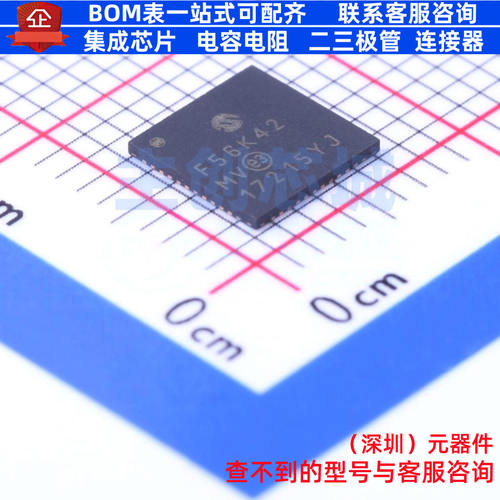 单片机(MCU/MPU/SOC) PIC18F56K42-I/MV QFN-48 MICROCHIP(微芯)