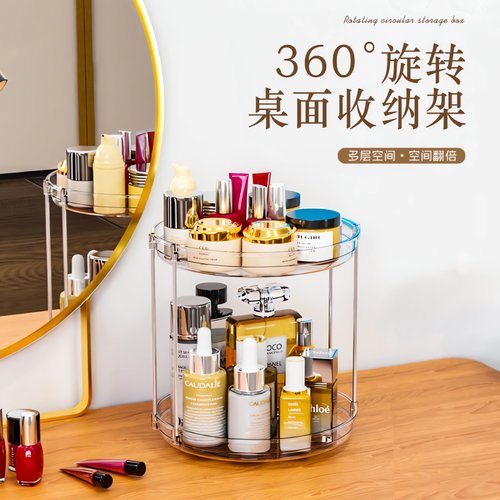 旋转收纳架高颜值大容量