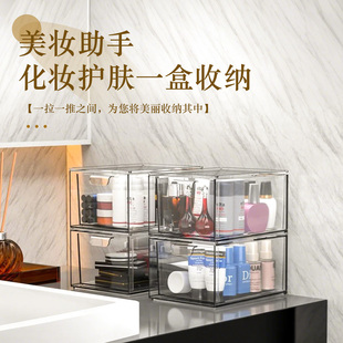 化妆台桌面收纳盒杂物口红眼影护肤品抽屉式透明高颜值收纳盒