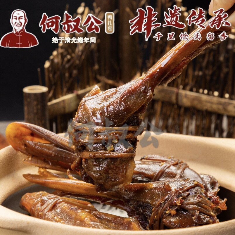 广东珠海特产正宗横山何叔公鸭扎包珠海非遗手信礼盒广式腊味腊肉