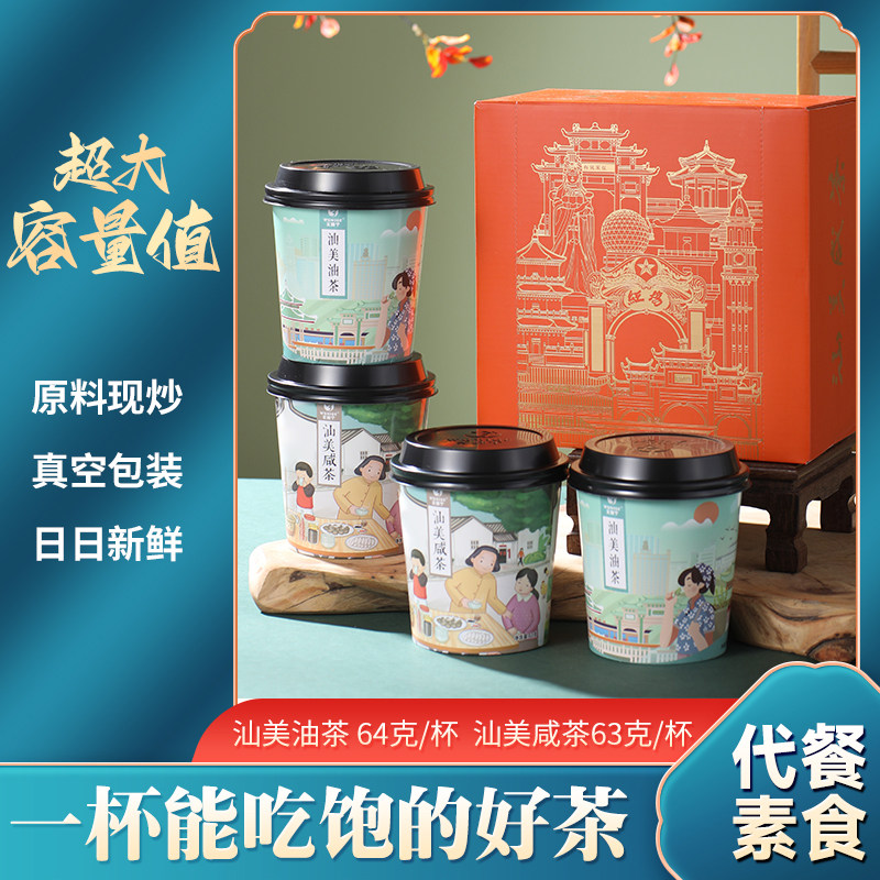 广东汕尾特产潮汕擂茶咸茶油茶