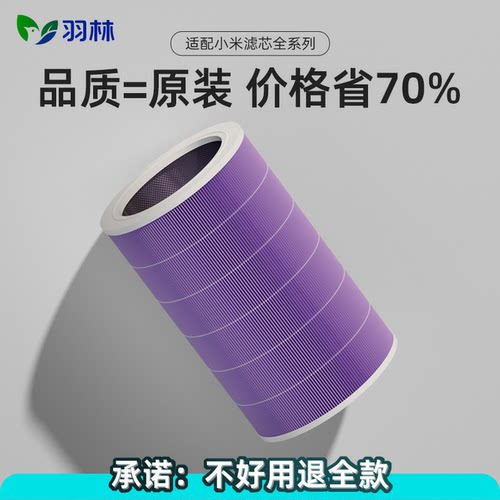 适配小米空气净化器滤芯全系列