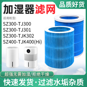 羽林适配亚都无雾加湿器滤芯SZ300-TJ300/301/TJK302过滤网抗菌