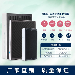 羽林适配Blueair布鲁雅尔空气净化器滤芯503/403/7410i过滤网除醛