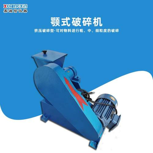 厂家制作小型实验室用鄂式破碎机EP系列粗碎机破碎煤炭矿石直供