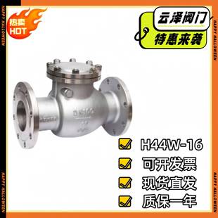 止回阀不锈钢304旋启式 16P国标单向止逆阀 止回阀H44W