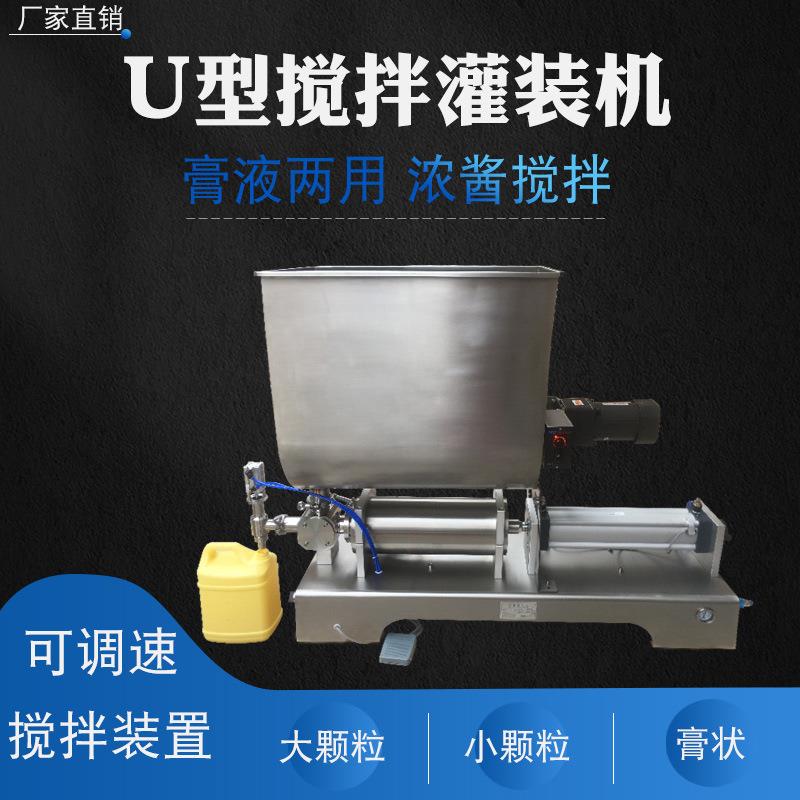 气动膏体豆瓣辣椒酱搅拌灌装机番茄沙拉芝麻糊蜂蜜凝胶定量分装机