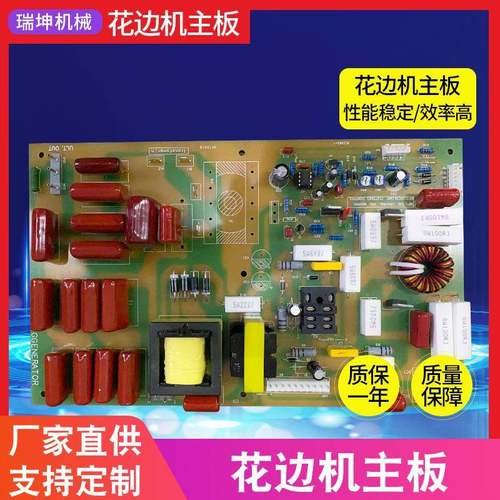 超声波花边机主板超声波焊接机超声波