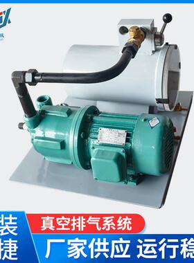 新款ZBC真空排气系统真空排气抽真空真空脱泡排气系统