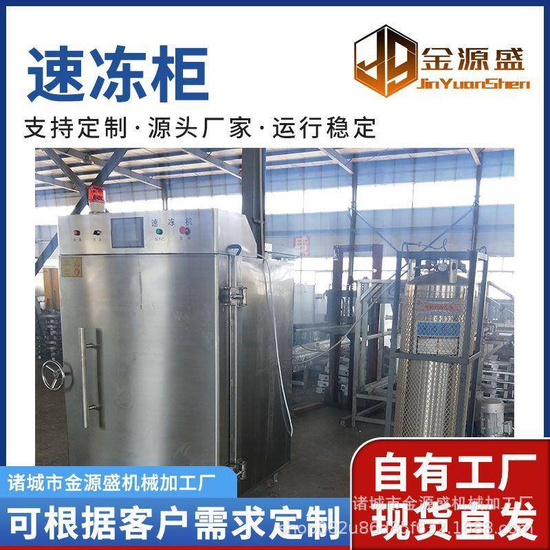 榴莲草莓速冻设备液氮柜式海鲜速冻柜水饺汉堡蛋挞食品速冻设备
