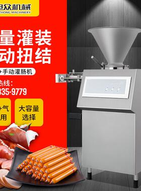 旭众不锈定量扭结机全自气动定量扭结灌肠机动设多功能钢灌MAGA-1