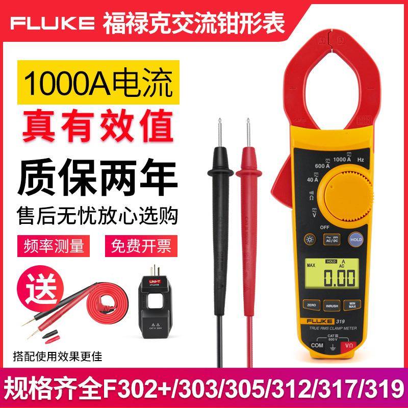 数字钳形表高精度电流表交直流万能表钳流表F317365