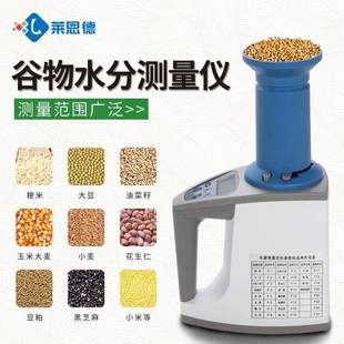玉米水分测定仪稻谷水份含量测试仪玉米验水机粮食水分检测仪