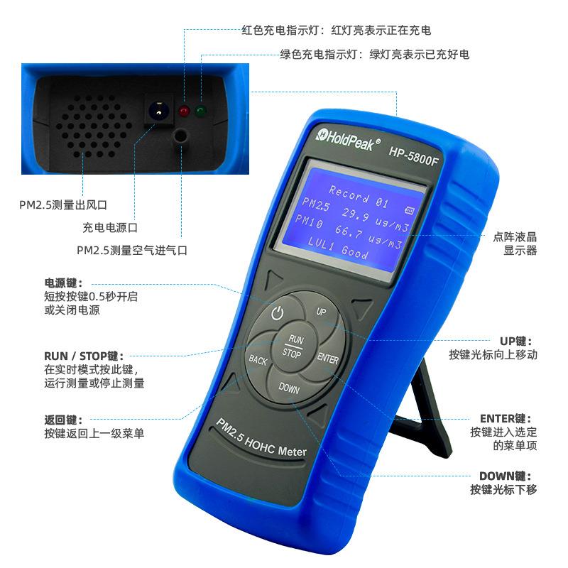 华普5800F空气检测仪PM2.5实时数据测量PM10测量甲醛测量