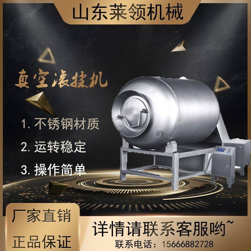 全自动腌渍滚揉机商用自动上料真空滚揉机酱牛肉泡菜自动腌渍机