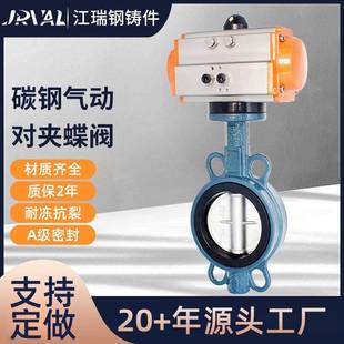 气动碳钢对夹蝶阀D671X 10C水利农田污水处理流量控制快速切断阀