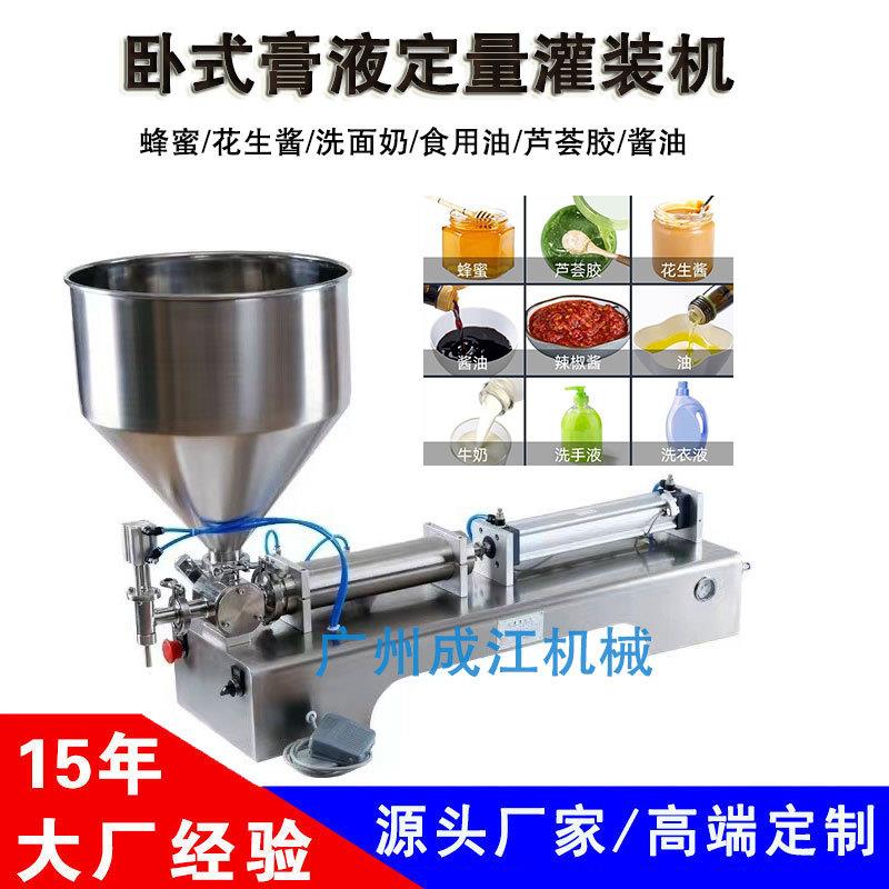 半自动膏体气动卧式灌装机蜂蜜洗衣液蚝油辣椒酱料液体定量分装机