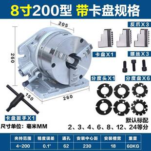 分度头F2-8立卧简易cc-6快速分度盘等分分度头铣床分度盘卡盘200