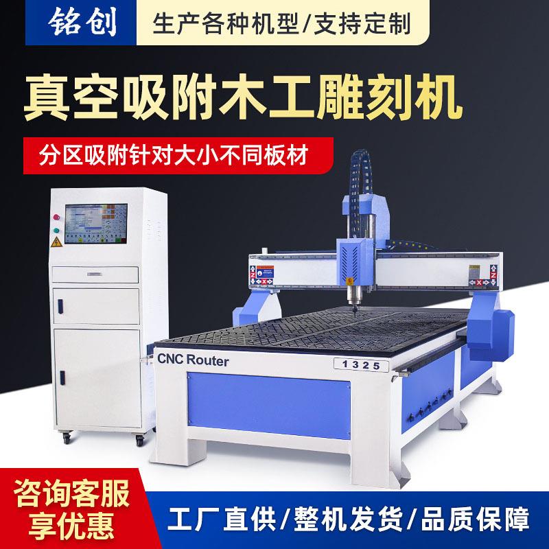 数控1325木工雕刻机大型全自动亚克力广告刻字机吸附自动巡边