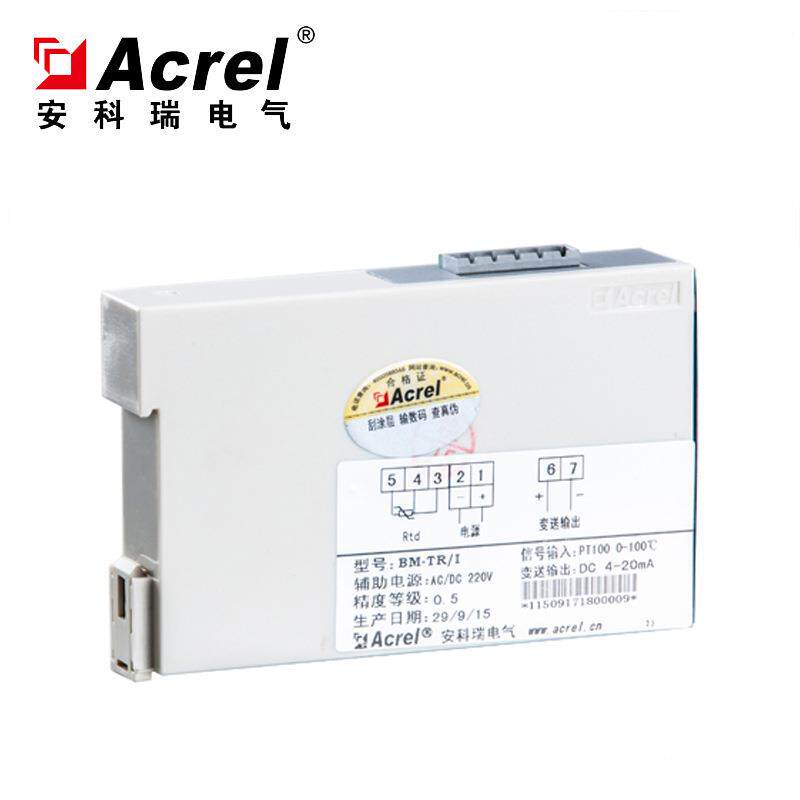 厂家直供BM-TC/I直流电流信号隔离器外贸出口（特殊定做）