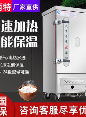 蒸柜商用电蒸箱家用小饭型电热饭车燃气蒸MAGA-102饭食蒸堂车全自
