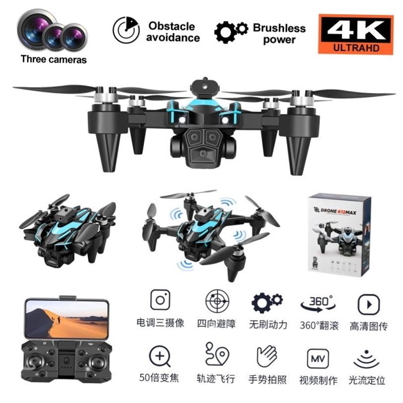 K12 Maxe aerial UAV intelligent obstacle avoidance drone