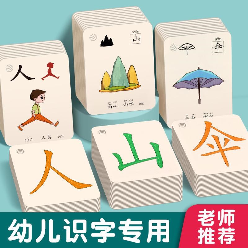 250PCS/seth Learning Chinese Words Language Flash Cards Kids