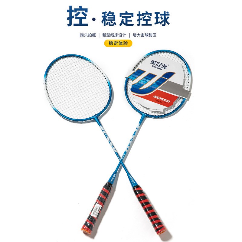 Badminton racket double racket adult training Yset羽毛球拍