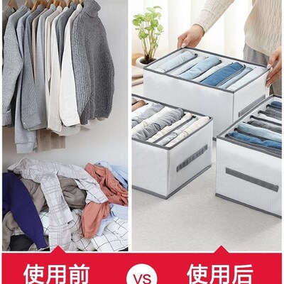 wardrobe clothes pasnts storage artifact partition衣裤分隔袋