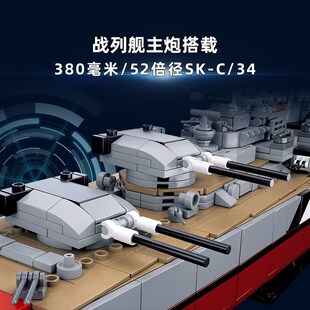 战舰积木二战驱逐舰俾斯麦号战列舰船军舰模型航母玩具拼装福建舰