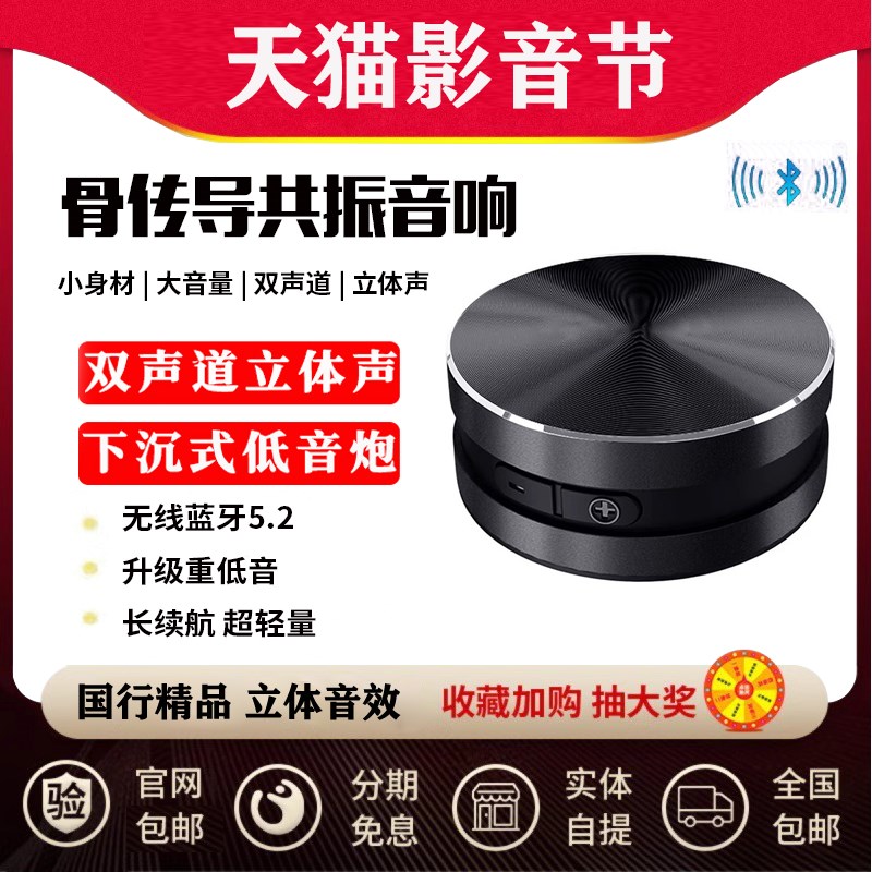 TWS黑科技骨传导音箱便携磁吸共振无线蓝牙迷你音箱家用低音炮