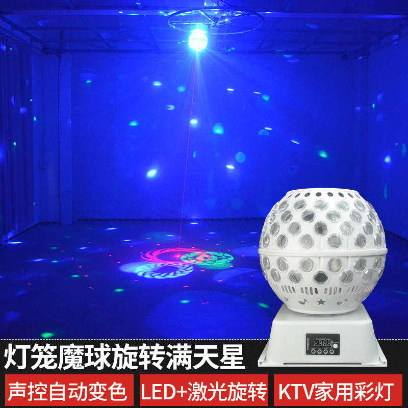 旋转七彩灯声控魔球家用蹦迪爆闪灯酒吧镭射激光灯歌舞厅转球KTV