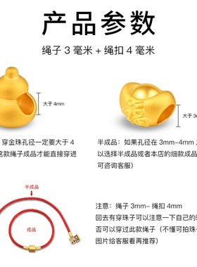 转运珠手绳手链防水钢丝绳品质3D硬金黄转运串珠替换皮绳红绳