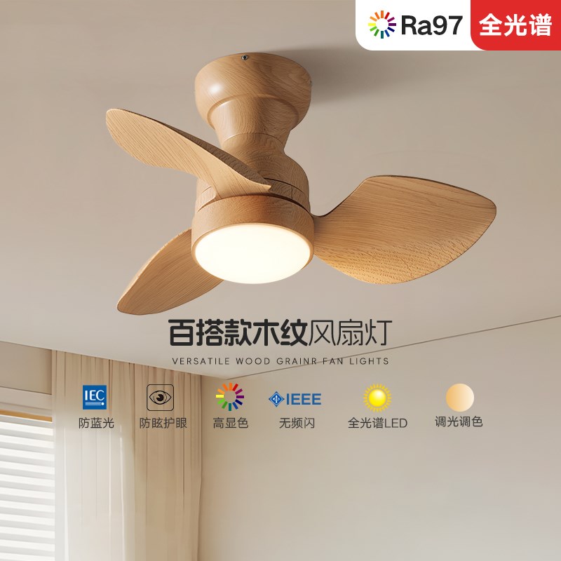 奶油风卧室风扇灯阳台灯餐厅灯护眼静音吸顶灯北欧日式简约现代灯