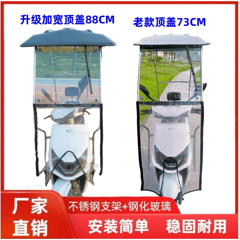 电动车雨棚外卖车棚加厚防晒防雨遮阳不倒翁骑手全封闭不锈钢车篷