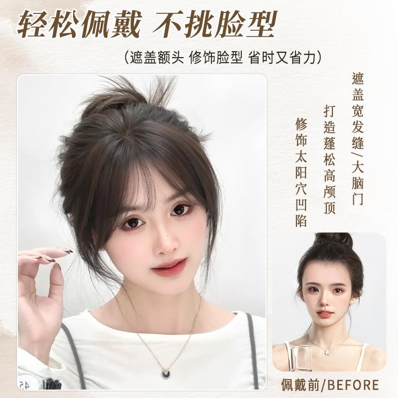 浏海假发女片头顶量真发遮白发高颅顶轻薄假浏海八字前额蓬松