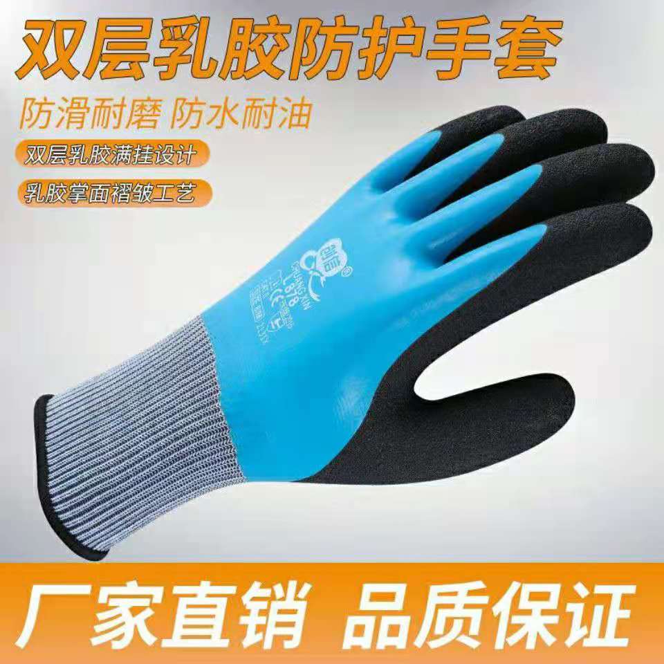 创信L878耐磨防水浸胶发泡满挂防滑劳动工地全浸工作劳保手套