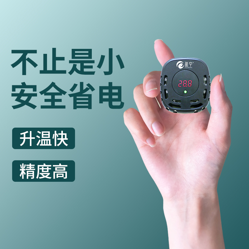 鱼宁龟缸加热棒小型鱼缸低水位迷你养龟变频加温棒乌龟自动恒温器