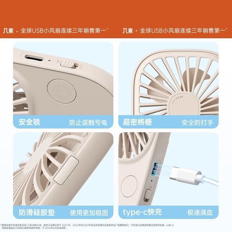 几素小风扇手持可折叠便携桌面usb超薄风扇可充电卡片挂脖电风扇
