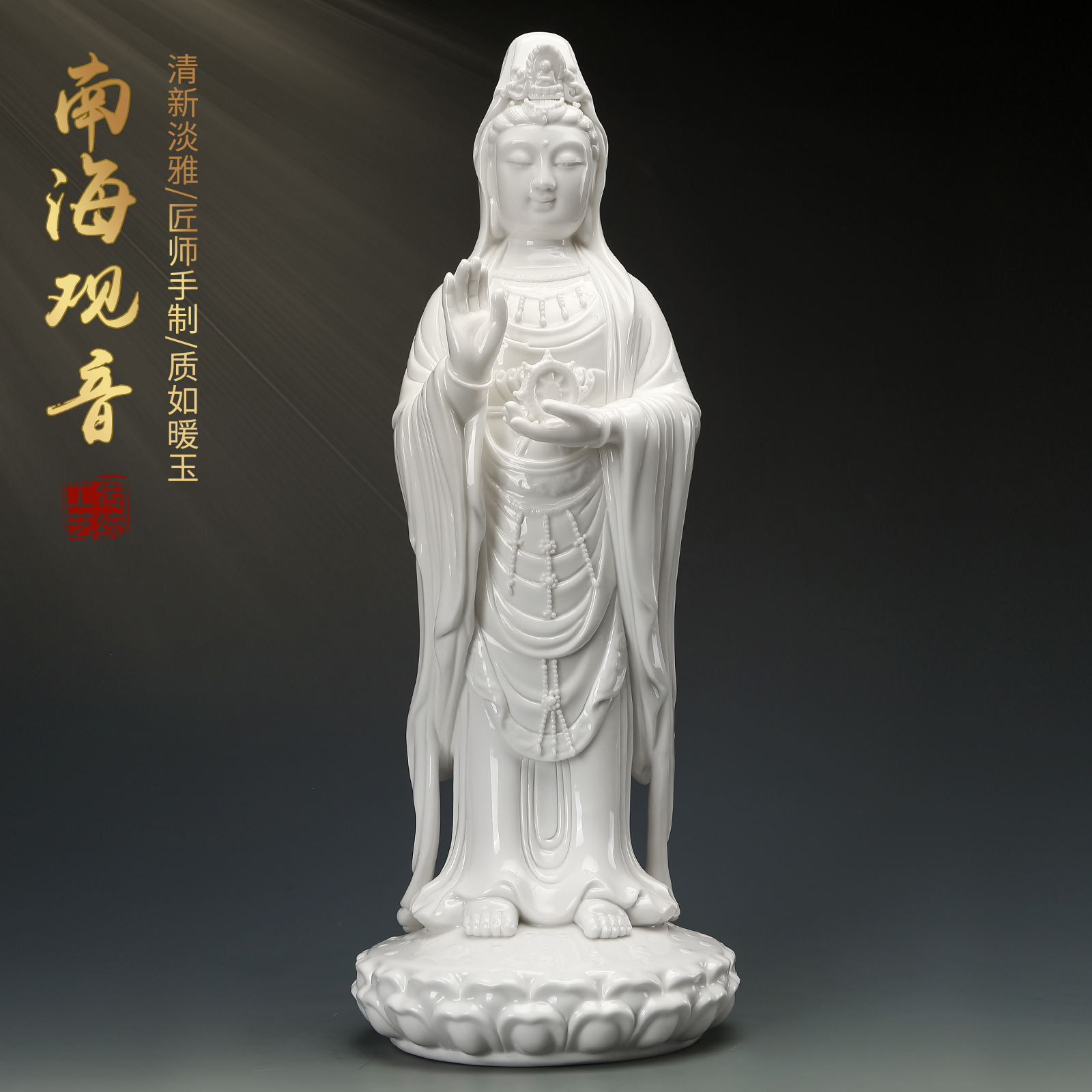 普陀山南海观音菩萨佛像陶瓷站像