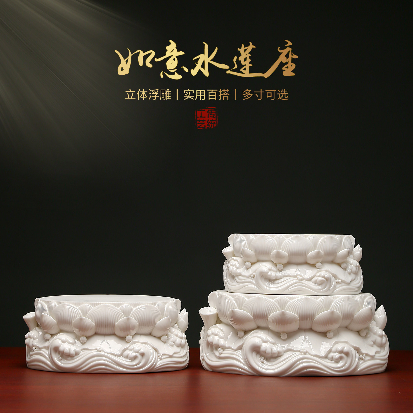 德化白瓷如意水莲座佛像底座观音菩萨供座台神像加高供佛莲花台座