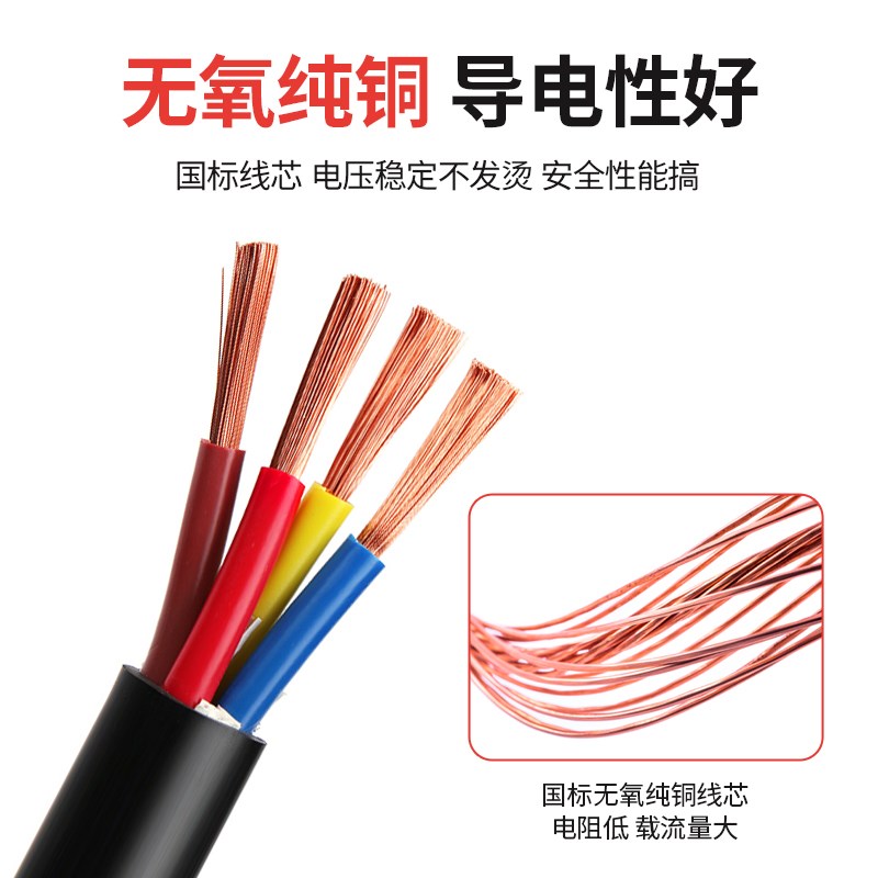 珠江国标铜芯YC电缆2 3 4 5芯0.75 1 1.5 2.5 4 6平方电源护套线
