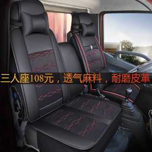 货车坐垫四季 卡车座套福田时代江玲五十铃庆铃夏季 专用皮座垫