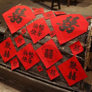 门贴结婚庆喜Z事剪纸贴 万年红洒金红色宣纸斗方窗花36个囍字套装