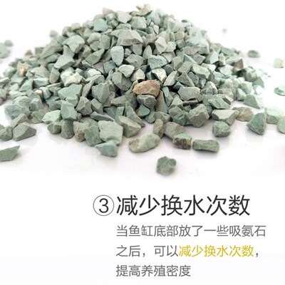 吸氨石沸石水族滤材 吸附毒素稳定水质过滤 鱼缸净水除氨石材料