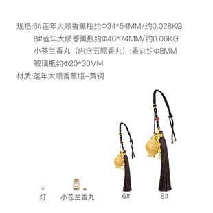 铜莲年大顺挂件香v囊香薰包挂饰品花丝手把件精致送礼